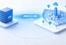 Dotdotnetworks VPS美国优化线路、AMD EPYC架构与三网访问表现分析-djvps820